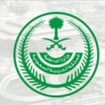 السعودية تصدر دليلًا بالتعليمات والإرشادات لموسم الحج