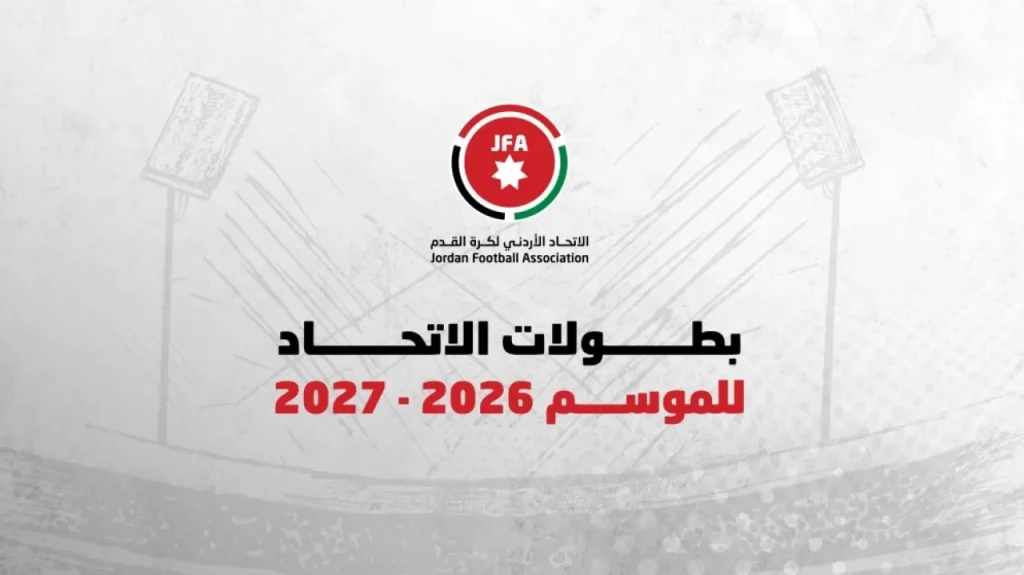 انطلاق الموسم الكروي 2027/2026 في آب ودوري المحترفين في أيلول