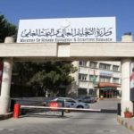 نحو نصف مليون طالب يدرسون في الجامعات والكليات بالأردن
