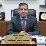 تهنئة بمناسبة ترقية الدكتور محمد الخوالدة