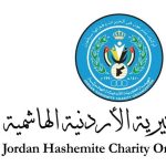 الهيئة الخيرية الأردنية الهاشمية تختتم لقاءات محافظات الجنوب ضمن مبادرة “شركاء التنمية” من العقبة