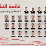 30 لاعبا من 16 ناديا في تشكيلة سلامي الأولية قبيل كأس العالم