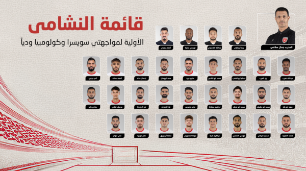 30 لاعبا من 16 ناديا في تشكيلة سلامي الأولية قبيل كأس العالم