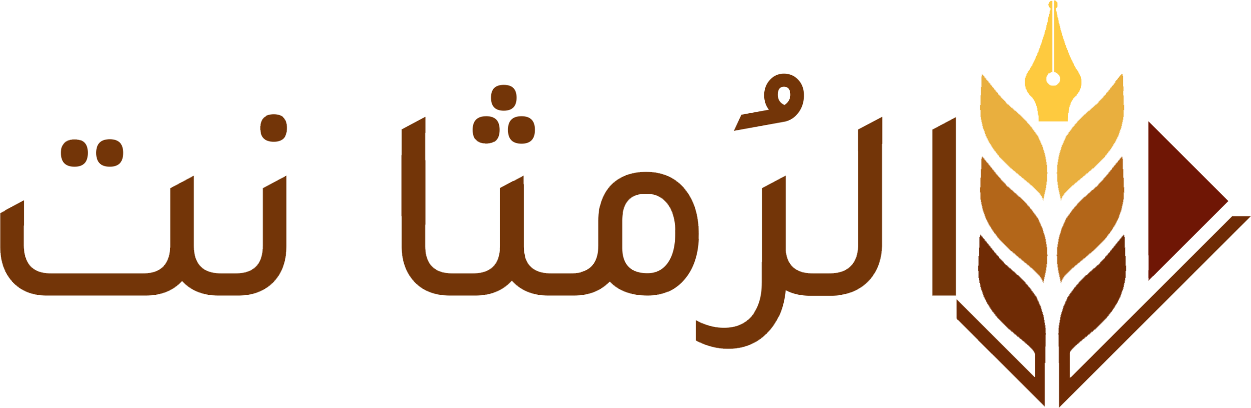 الرمثا نت