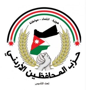 بيان صادر عن حزب المحافظين الأردني النشامى صانوا الهويّة ووحدّوا مشاعر الأردنيين