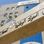 تنويه هام من المعونة الوطنية حول موعد صرف المخصصات الشهرية