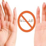مروجو الأخبار الكاذبة .. السجن والغرامة بانتظاركم