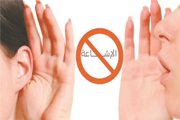 مروجو الأخبار الكاذبة .. السجن والغرامة بانتظاركم