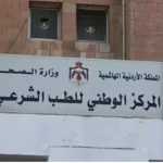 الطب الشرعي يكشف معلومات جديدة حول وفاة الشاب في الساحة الهاشمية