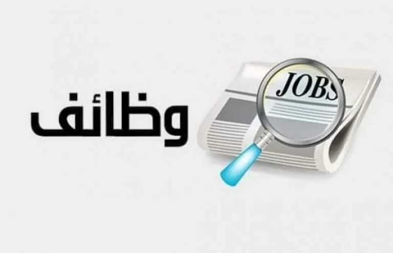 مدعوون لإجراء المقابلات الشخصية – أسماء