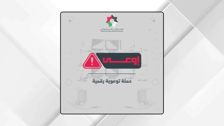 الوطني للأمن السيبراني يطلق حملة (إوعى) التوعوية