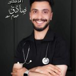 تهنئة للدكتور صادق عصام السعد