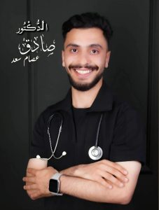 تهنئة للدكتور صادق عصام السعد