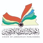 انتخاب هيئة إدارية جديدة لاتحاد الناشرين برئاسة جبر أبو فارس 