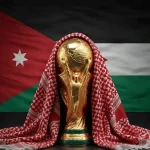 الأردن يترقب ظهوره التاريخي في كأس العالم 2026 