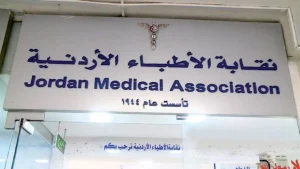 الأطباء تقاضي مروجي ملصقات شعار الطبيب المزورة على المركبات