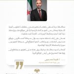 رئيس الهيئة العامة للمنافذ والجمارك السيد قتيبة بدوي عبر منصة (X)