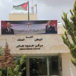 الجمارك الأردنية تضبط قضايا نوعية في مركز جمرك جابر خلال النصف الأول من العام