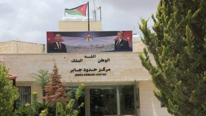 الجمارك الأردنية تضبط قضايا نوعية في مركز جمرك جابر خلال النصف الأول من العام