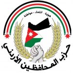 بيان صادر عن حزب المحافظين بمناسبة ذكرى المولد النبوي الشريف
