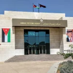 الجمارك الأردنية تطلق خدمتين جديدتين