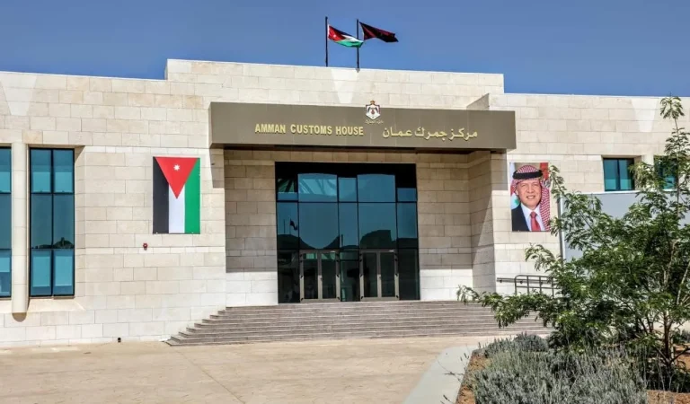 الجمارك الأردنية تطلق خدمتين جديدتين