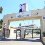 اعلان صادر عن وزارة التربية والتعليم