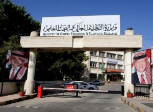 التعليم العالي يكشف موعد إعلان نتائج القبول الموحد