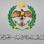 المنطقة العسكرية الشمالية تحبط محاولة تسلل