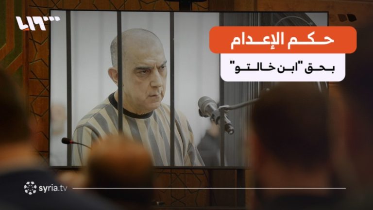 إعدام “ابن خالتو”.. احتفالات في درعا وتفاعل واسع في دمشق والمنصات