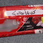 علكة بتغليف يشبه معسل الأراجيل تدخل الأسواق