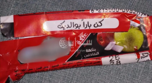 علكة بتغليف يشبه معسل الأراجيل تدخل الأسواق
