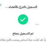 الأردنيون يتدافعون للتبرع بالأعضاء عبر “سند” والرقم يتجاوز 2300 خلال يوم