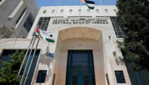 المركزي للأردنيين: احذروا هذه المسابقات