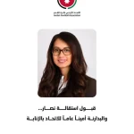 رسميا .. قبول استقالة نصار.. والبدارنة أميناً عاماً للاتحاد بالإنابة