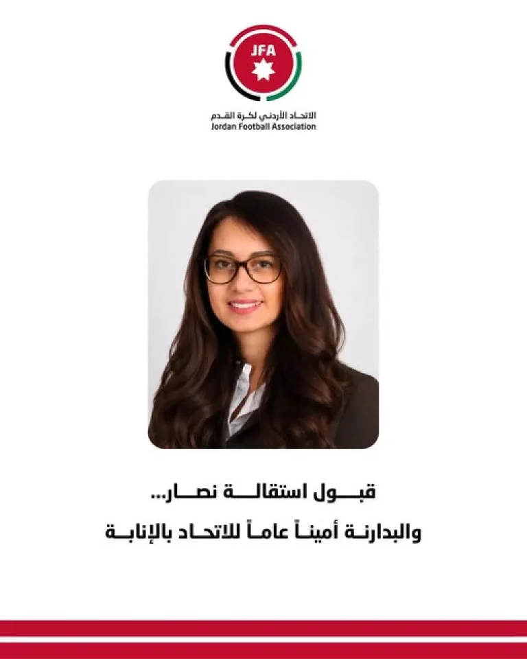 رسميا .. قبول استقالة نصار.. والبدارنة أميناً عاماً للاتحاد بالإنابة