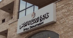 ما حكم حرمان البنات من الميراث؟ .. الإفتاء الأردنية تُجيب