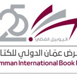 شعاره القدس وضيفته سوريا” .. معرض عمّان الدولي للكتاب