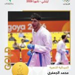 الجعفري يعتلي عرش آسيا ويتوج بأولى ذهبيات الأردن في ناغويا