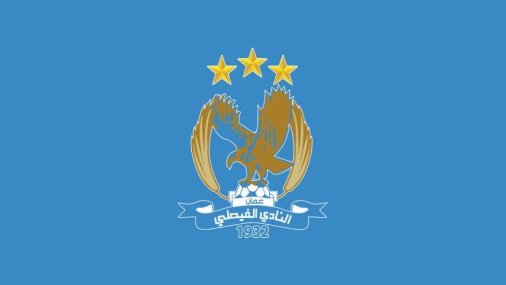 الفيصلي يفتتح مشواره الآسيوي بمواجهة الريان القطري الأربعاء