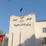 الداخلية: تشديد الرقابة على تجارة الذهب والمجوهرات عبر مواقع التواصل