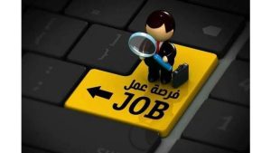 وظائف شاغرة ومدعوون للاختبار التنافسي في الحكومة – تفاصيل