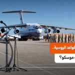 روسيا: نأمل توقيع اتفاقيات جديدة بشأن قواعدنا في سوريا.. ماذا عن لجوء الأسد؟