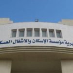 المستفيدون من قرض الاسكان العسكري (اسماء)